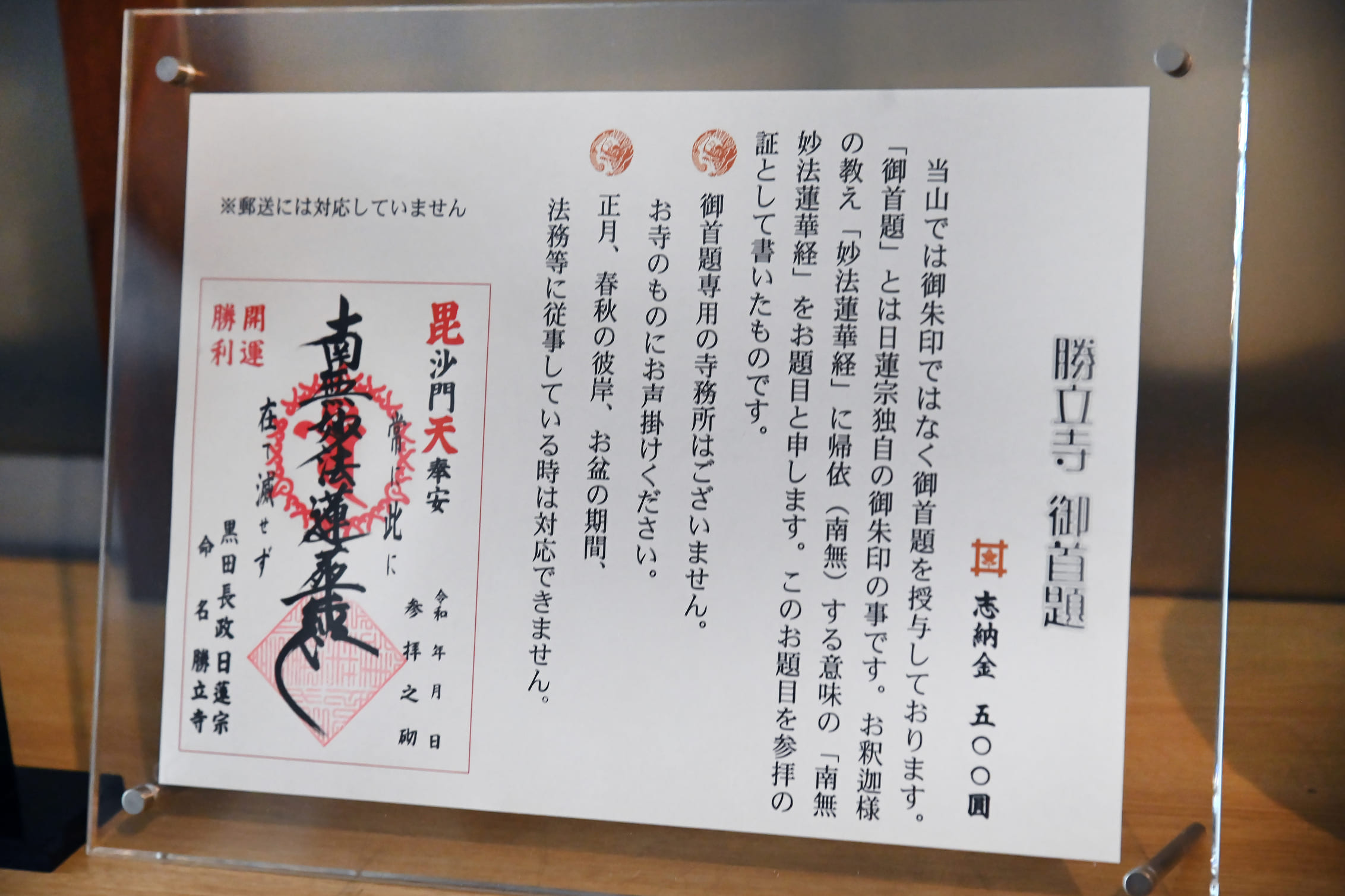 御首題